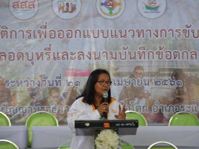 กิจกรรม mou สสส.ประเด็นบุหรี เทศบาลตำบลมะรือโบตก