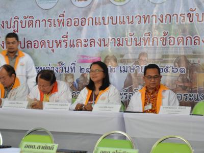 กิจกรรม mou สสส.ประเด็นบุหรี เทศบาลตำบลมะรือโบตก