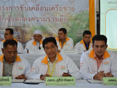 กิจกรรม mou สสส.ประเด็นบุหรี เทศบาลตำบลมะรือโบตก
