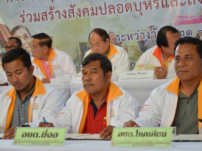 กิจกรรม mou สสส.ประเด็นบุหรี เทศบาลตำบลมะรือโบตก