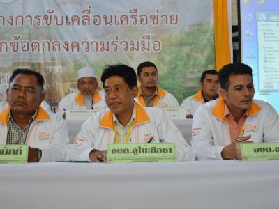 กิจกรรม mou สสส.ประเด็นบุหรี เทศบาลตำบลมะรือโบตก