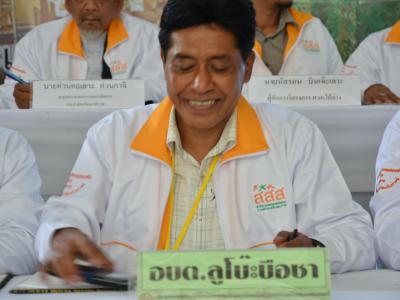 กิจกรรม mou สสส.ประเด็นบุหรี เทศบาลตำบลมะรือโบตก