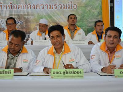 กิจกรรม mou สสส.ประเด็นบุหรี เทศบาลตำบลมะรือโบตก
