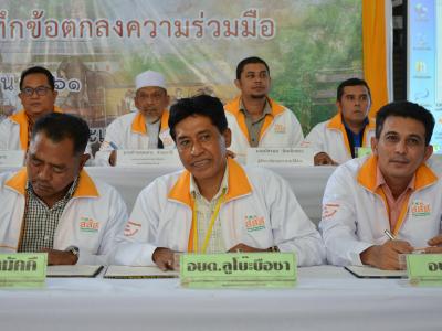 กิจกรรม mou สสส.ประเด็นบุหรี เทศบาลตำบลมะรือโบตก