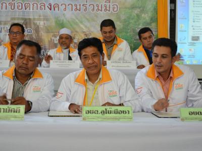 กิจกรรม mou สสส.ประเด็นบุหรี เทศบาลตำบลมะรือโบตก