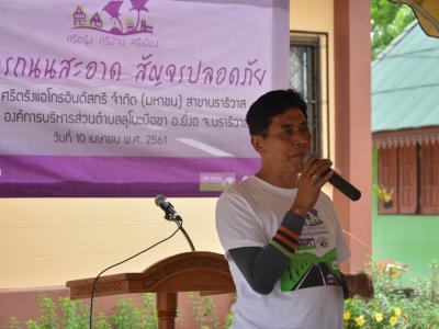 กิจกรรมล้างถนนกับบริษัทศรีตรังร่วมกับ อบต.
