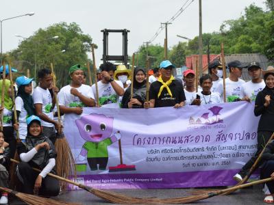 กิจกรรมล้างถนนกับบริษัทศรีตรังร่วมกับ อบต.