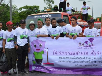 กิจกรรมล้างถนนกับบริษัทศรีตรังร่วมกับ อบต.