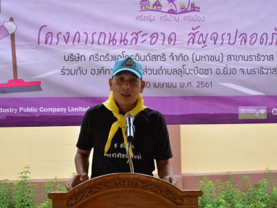 กิจกรรมล้างถนนกับบริษัทศรีตรังร่วมกับ อบต.