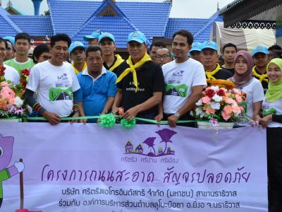 กิจกรรมล้างถนนกับบริษัทศรีตรังร่วมกับ อบต.