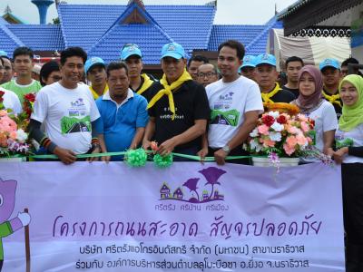 กิจกรรมล้างถนนกับบริษัทศรีตรังร่วมกับ อบต.