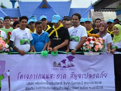 กิจกรรมล้างถนนกับบริษัทศรีตรังร่วมกับ อบต.
