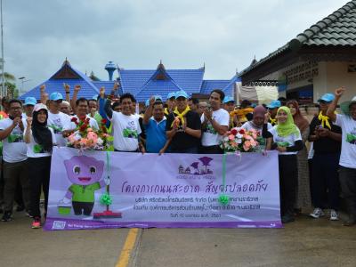กิจกรรมล้างถนนกับบริษัทศรีตรังร่วมกับ อบต.