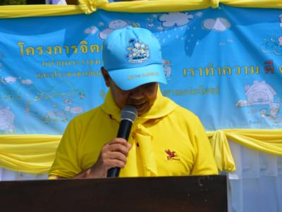 โครงการจิตอาสา เราทำความดี ด้วยหัวใจ