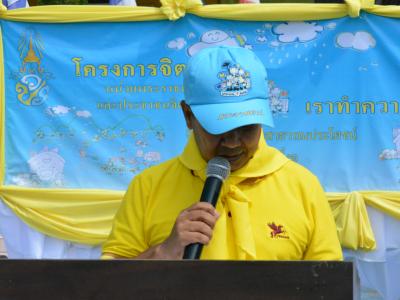 โครงการจิตอาสา เราทำความดี ด้วยหัวใจ