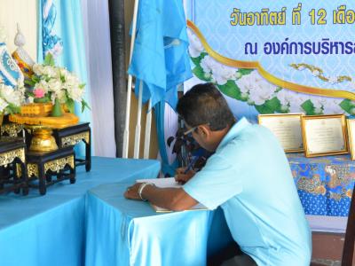 โครงการเฉลิมพระเกียรติวันแม่แห่งชาติ ประจำปี2561