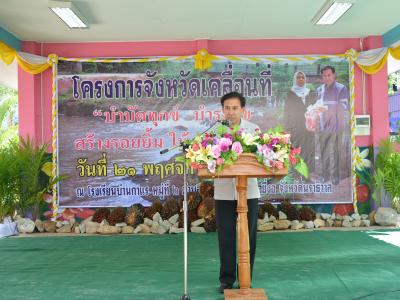 กิจกรรมจังหวัดเคลื่อนทีบ้านกาแร