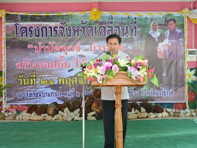 กิจกรรมจังหวัดเคลื่อนทีบ้านกาแร