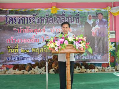กิจกรรมจังหวัดเคลื่อนทีบ้านกาแร