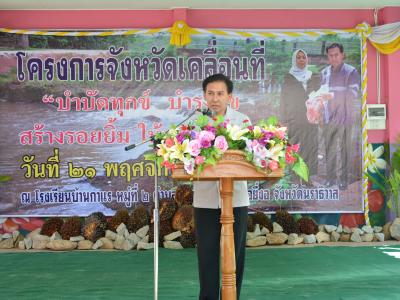 กิจกรรมจังหวัดเคลื่อนทีบ้านกาแร