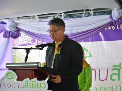 กิจกรรมโรงงานสีเขียว