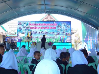 โครงการส่งเสริมและกระตุ้นการศึกษา ประจำปี2558