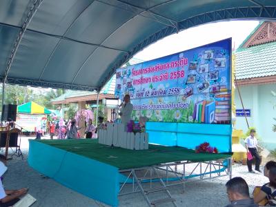 โครงการส่งเสริมและกระตุ้นการศึกษา ประจำปี2558