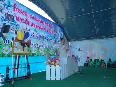 โครงการส่งเสริมและกระตุ้นการศึกษา ประจำปี2558
