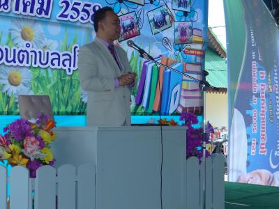 โครงการส่งเสริมและกระตุ้นการศึกษา ประจำปี2558