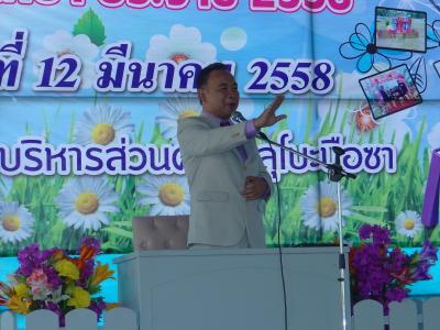 โครงการส่งเสริมและกระตุ้นการศึกษา ประจำปี2558
