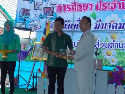โครงการส่งเสริมและกระตุ้นการศึกษา ประจำปี2558
