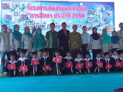 โครงการส่งเสริมและกระตุ้นการศึกษา ประจำปี2558