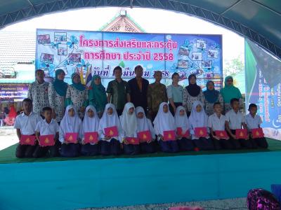โครงการส่งเสริมและกระตุ้นการศึกษา ประจำปี2558