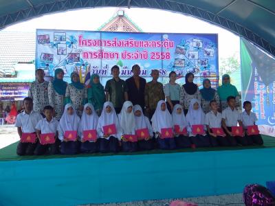 โครงการส่งเสริมและกระตุ้นการศึกษา ประจำปี2558