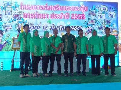 โครงการส่งเสริมและกระตุ้นการศึกษา ประจำปี2558