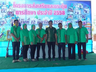 โครงการส่งเสริมและกระตุ้นการศึกษา ประจำปี2558