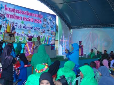 โครงการส่งเสริมและกระตุ้นการศึกษา ประจำปี2558
