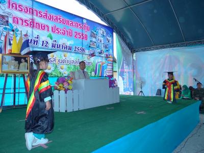 โครงการส่งเสริมและกระตุ้นการศึกษา ประจำปี2558