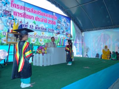 โครงการส่งเสริมและกระตุ้นการศึกษา ประจำปี2558