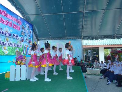 โครงการส่งเสริมและกระตุ้นการศึกษา ประจำปี2558