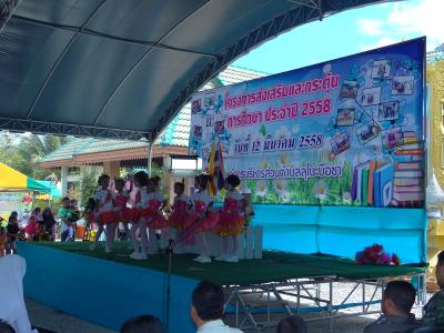 โครงการส่งเสริมและกระตุ้นการศึกษา ประจำปี2558