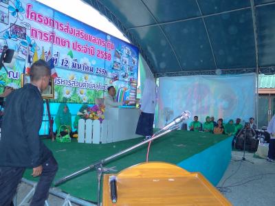 โครงการส่งเสริมและกระตุ้นการศึกษา ประจำปี2558
