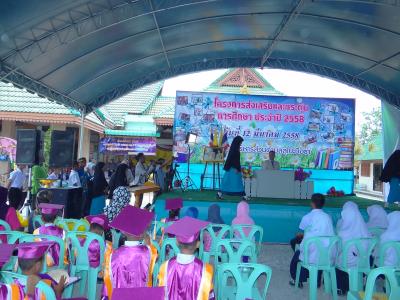 โครงการส่งเสริมและกระตุ้นการศึกษา ประจำปี2558