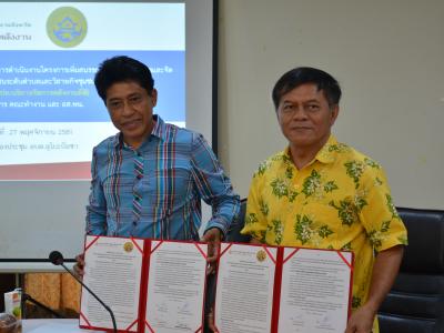 ประชุมชีแจ้งพลังงานนราธิวาสให้กับคณะทำงาน