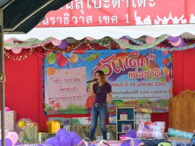 นายกเป็นประธานพิธีเปิดกิจกรรมงานวันเด็กโรงเรียนบ้านลุโบะดาโต๊ะ