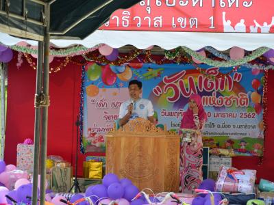 นายกเป็นประธานพิธีเปิดกิจกรรมงานวันเด็กโรงเรียนบ้านลุโบะดาโต๊ะ