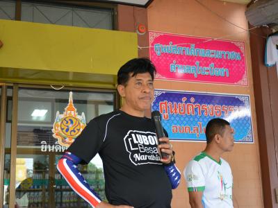 กิจกรรม เข้าค่าย เดิน วิ่ง ห่างไกลยาเสพติด
