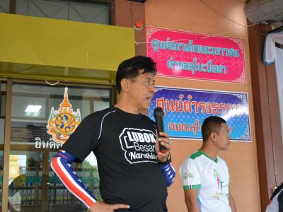 กิจกรรม เข้าค่าย เดิน วิ่ง ห่างไกลยาเสพติด