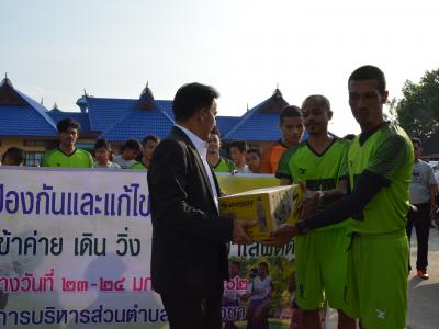 กิจกรรม เข้าค่าย เดิน วิ่ง ห่างไกลยาเสพติด