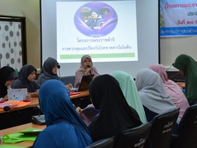โครงการชุมชนร่วมใจสร้างเด็กไทยปัญญาเลิศด้วยไอโอดีน